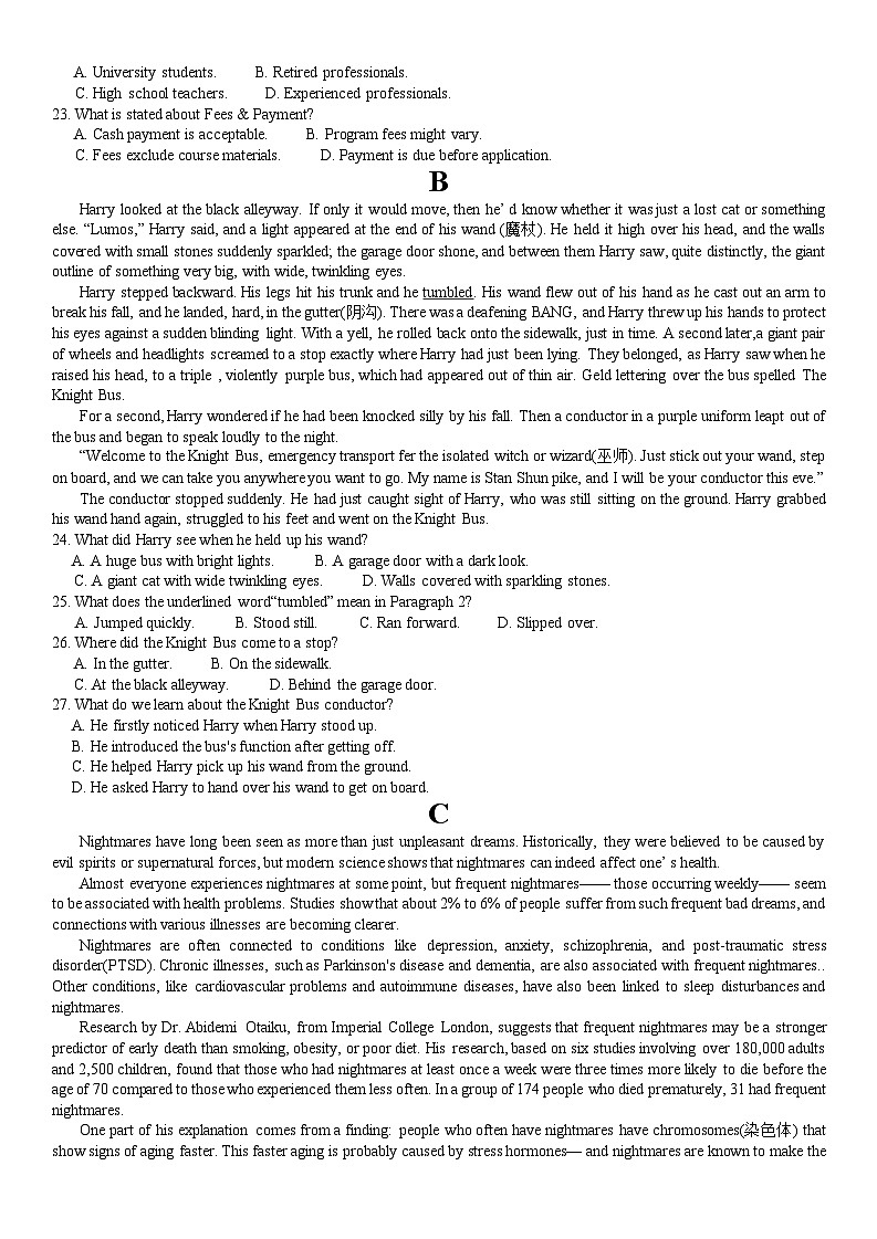 重庆育才中学、鲁能巴蜀中学、万州高级中学2026届高三上学期10月联合考试 英语 Word版含答案第3页