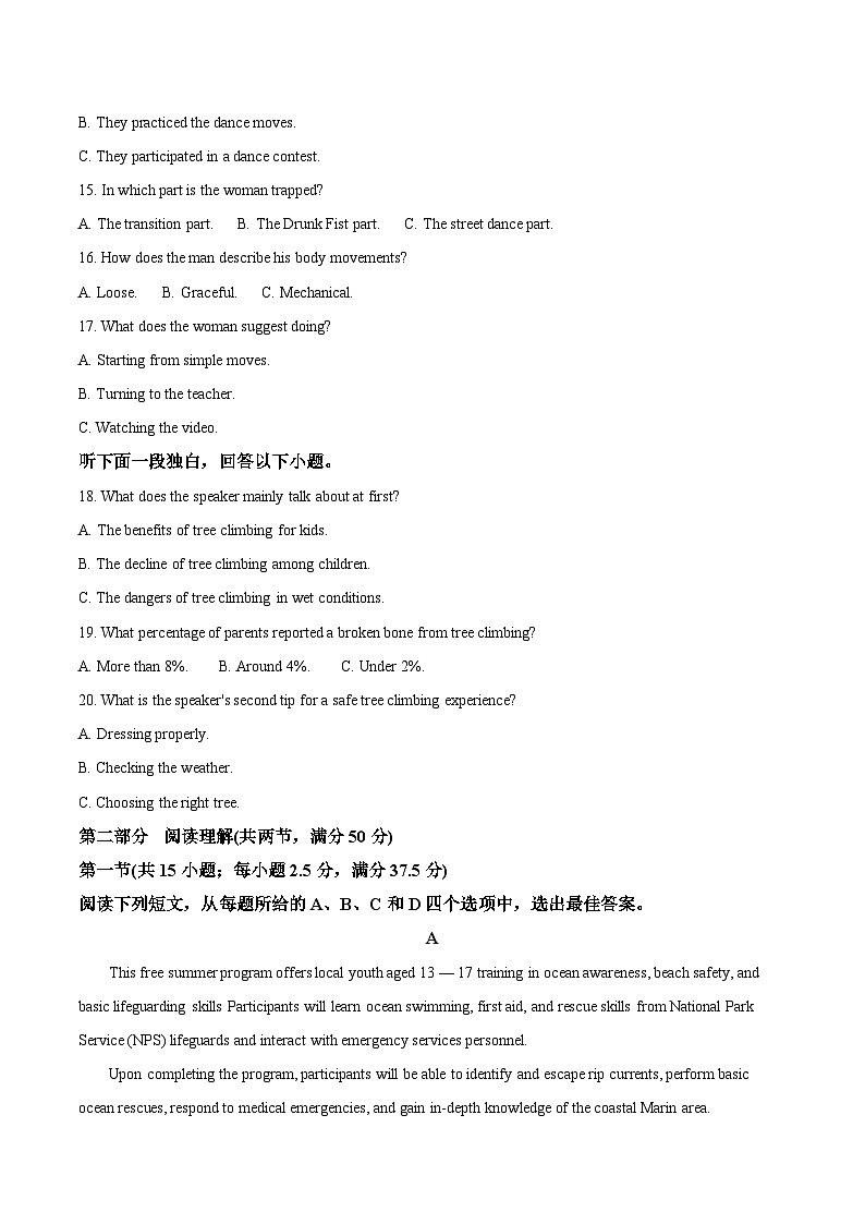 安徽师范大学附属中学2026届高三上学期10月阶段模考英语试卷（Word版附答案）第3页