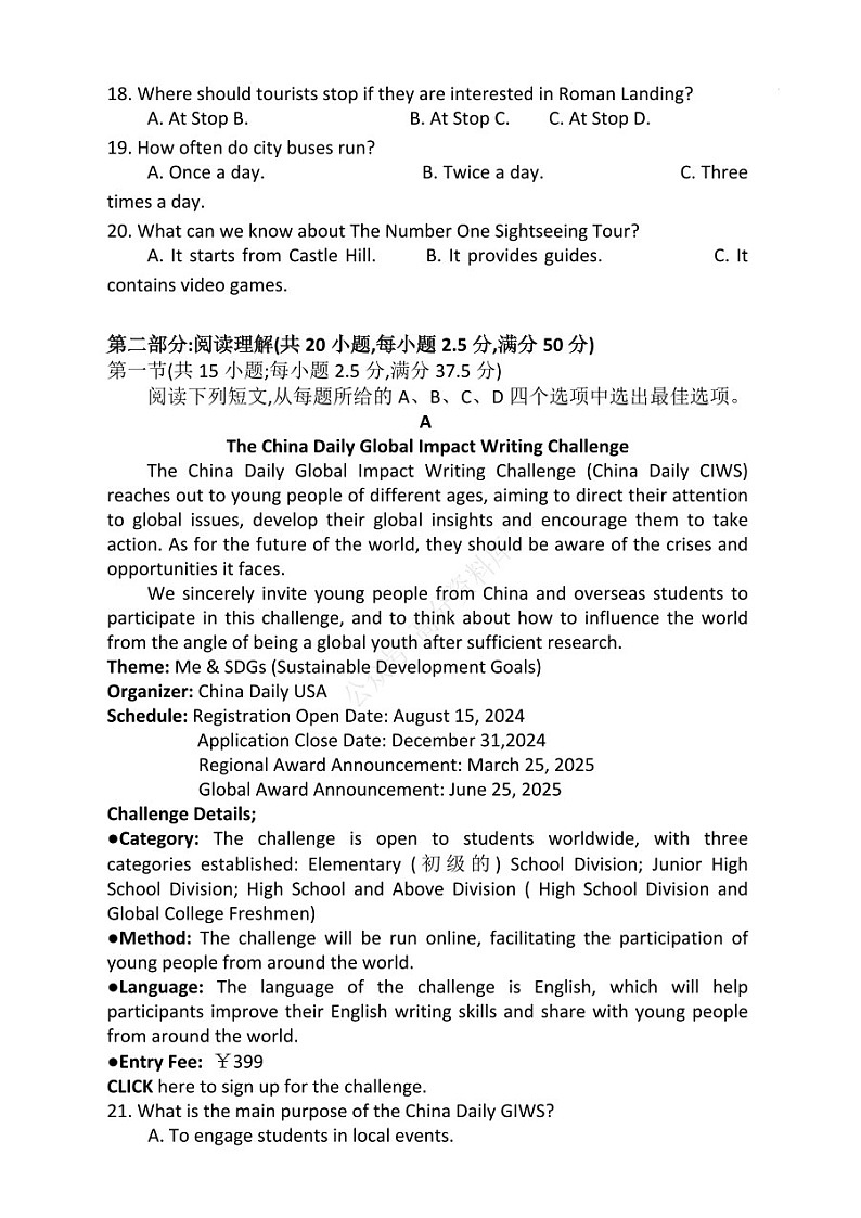 湖北省部分市州2025年高三上学期期末联考-英语试题（含答案）第3页