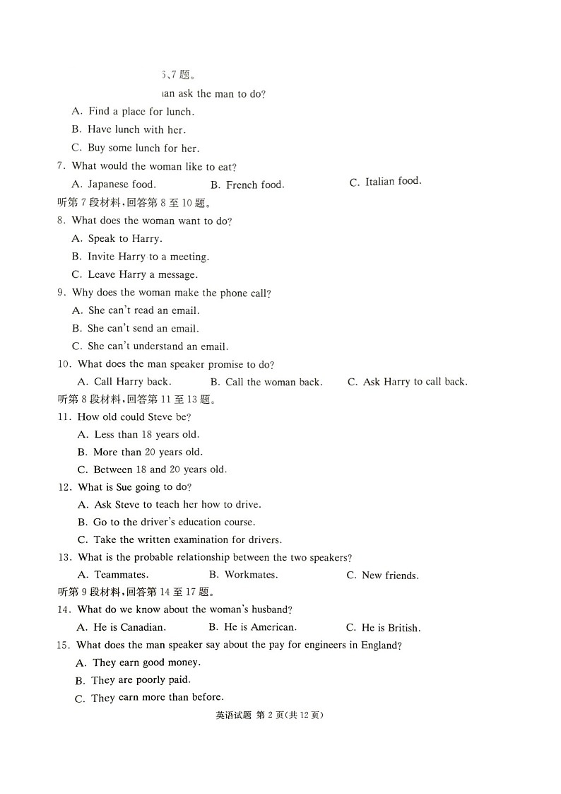 湖南省娄底市2025届高三上学期1月期末教学质量检测-英语试卷（含答案）第2页