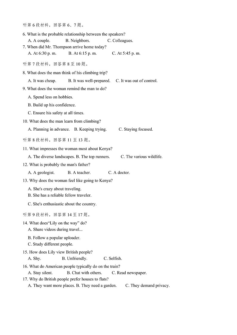 湖南省益阳市2024届高三上学期期末质量检测-英语试题（含答案）第2页