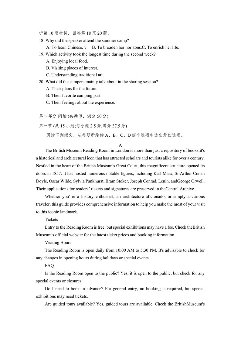 湖南省益阳市2024届高三上学期期末质量检测-英语试题（含答案）第3页