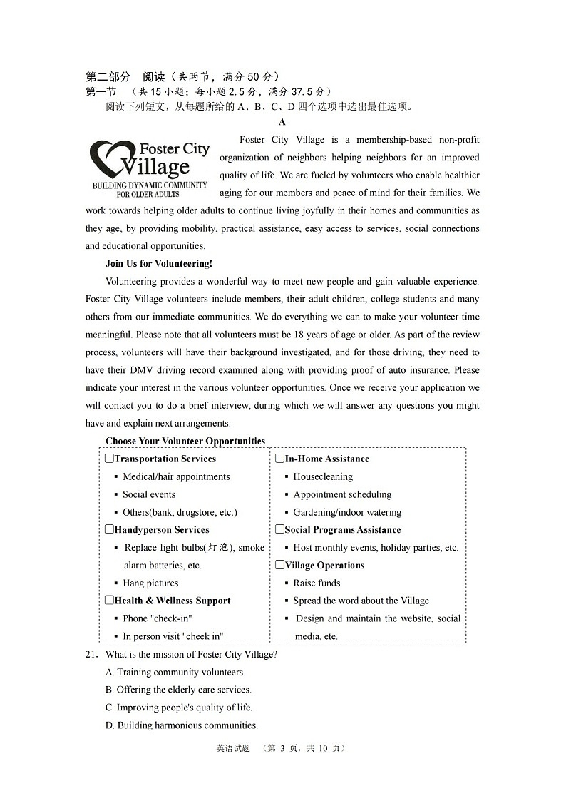 湖南省长沙市长郡中学2025届高三上学期1月期末考试-英语试题（含答案）第3页