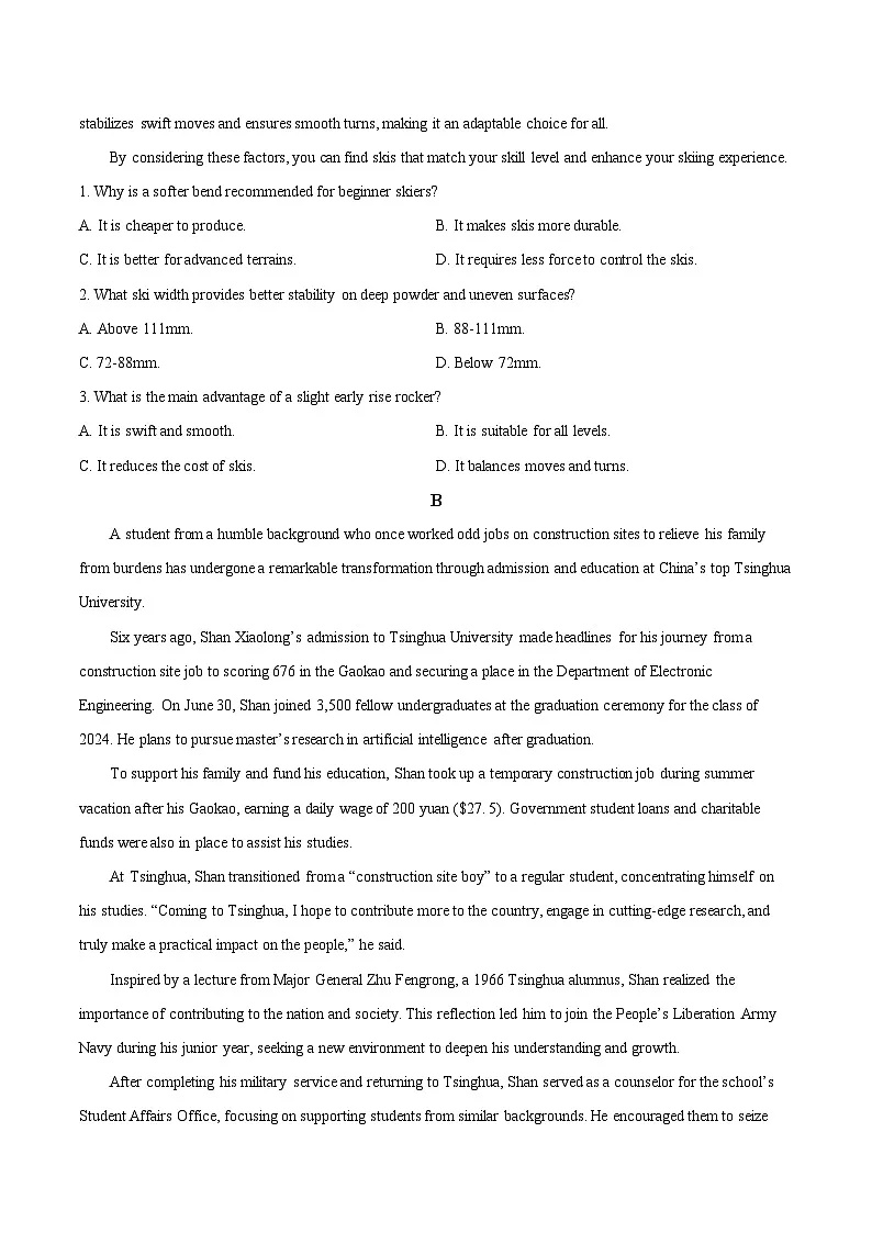 广东省四校2026届高三上学期10月教学质量检测英语试卷（Word版附答案）第2页