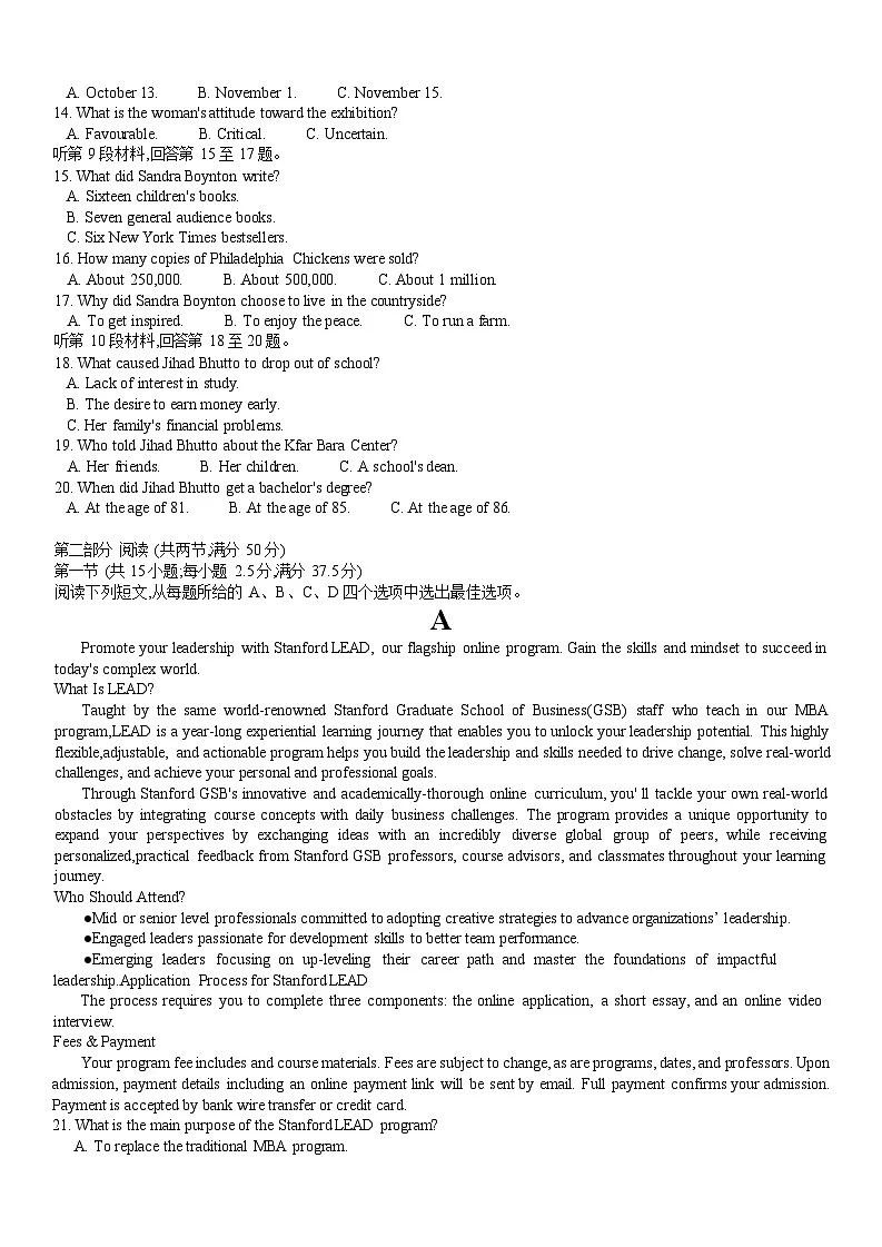重庆育才中学、鲁能巴蜀中学、万州高级中学高2026届高三上学期10月联合考试英语试卷第2页