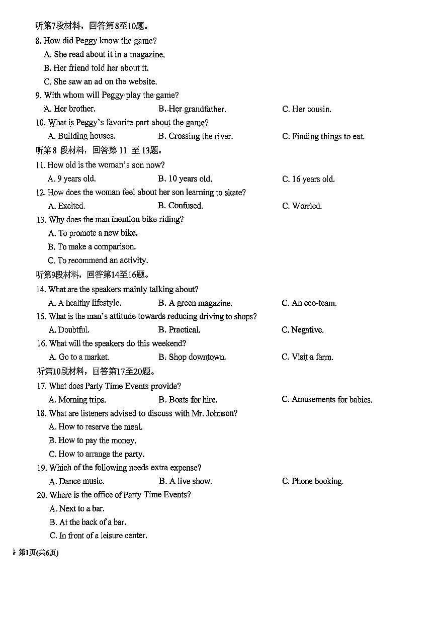 黑龙江省齐齐哈尔市普高联谊校2026届高三上学期模拟预测英语试卷（PDF版附答案）第2页
