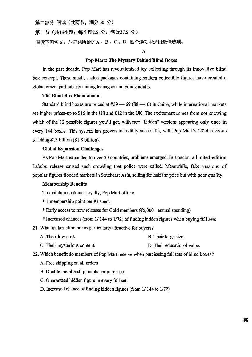 黑龙江省齐齐哈尔市普高联谊校2026届高三上学期模拟预测英语试卷（PDF版附答案）第3页