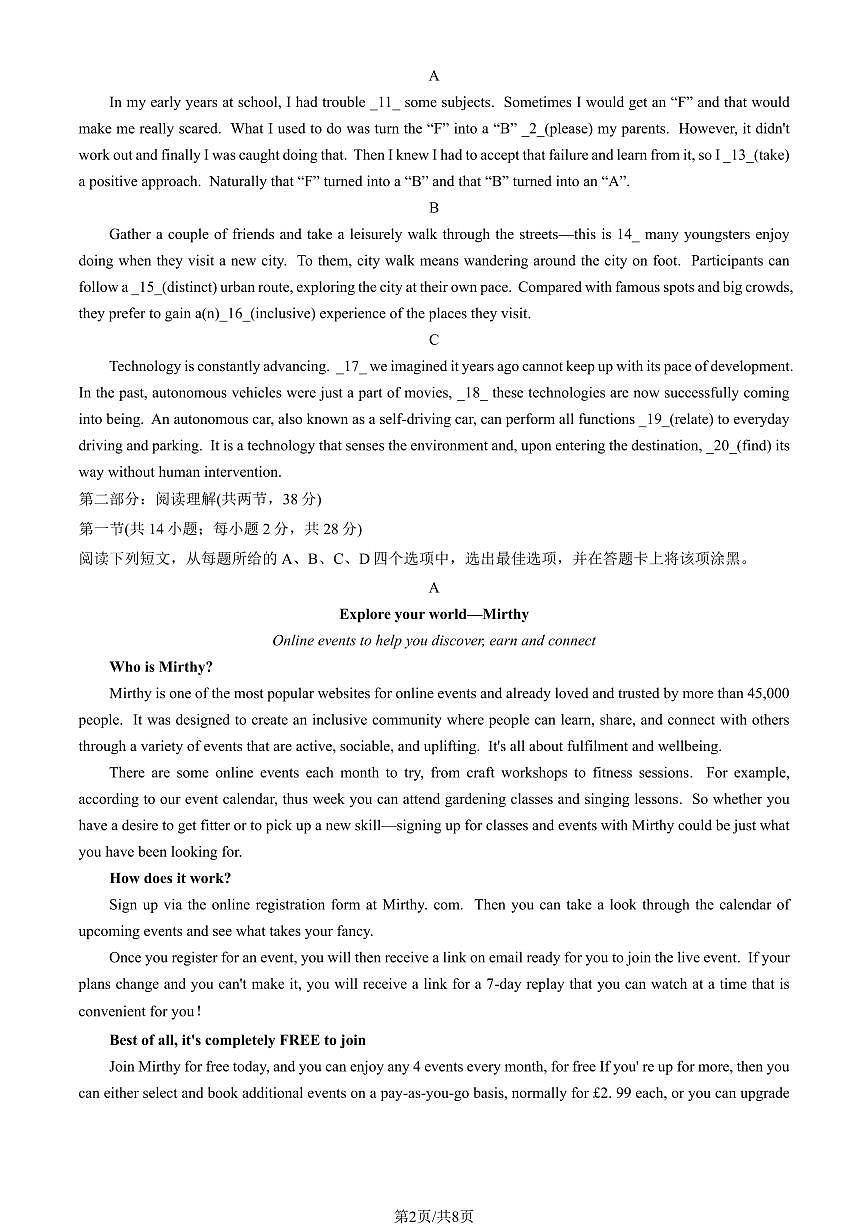 2025北京市一零一中高三上10月月考英语试卷第2页