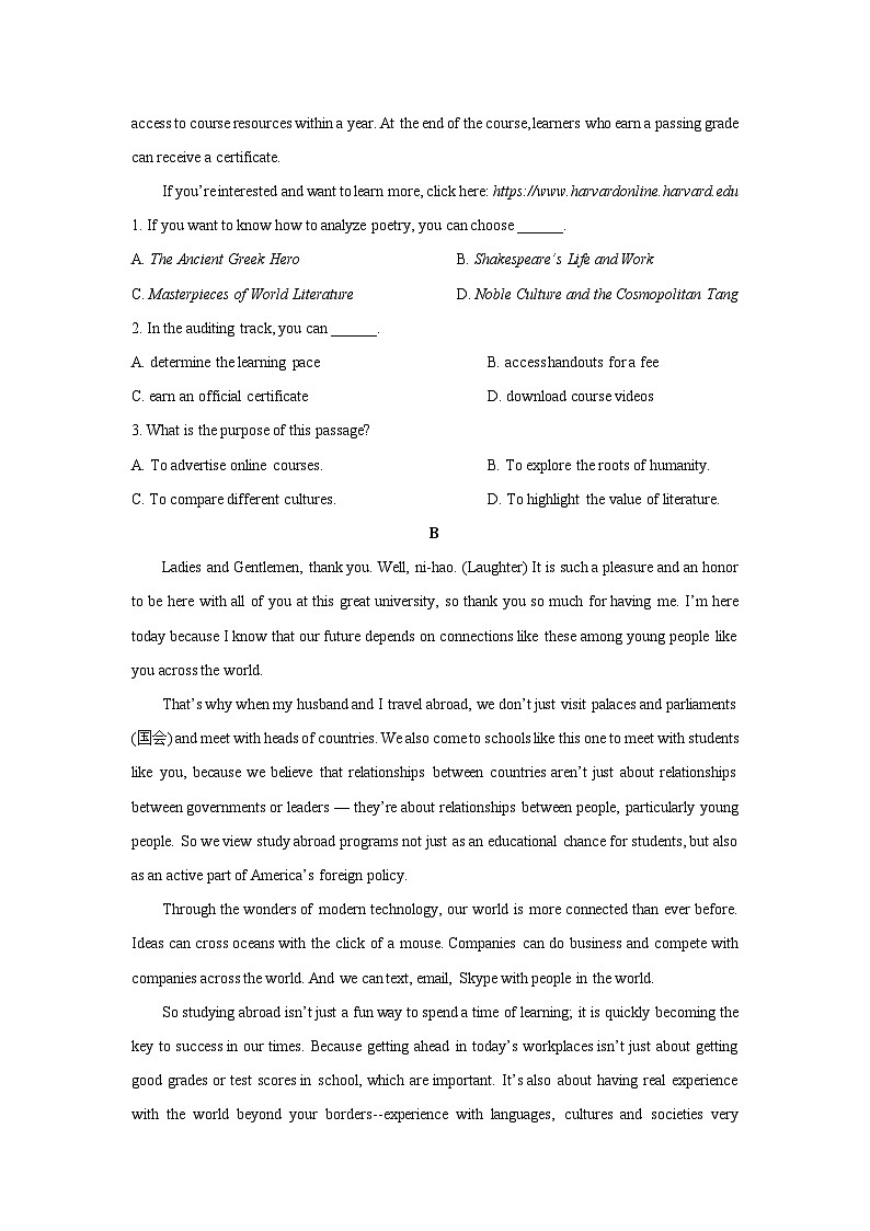 湖南省娄底市涟源市部分学校2025-2026学年高三上学期9月月考英语试卷（学生版）第2页