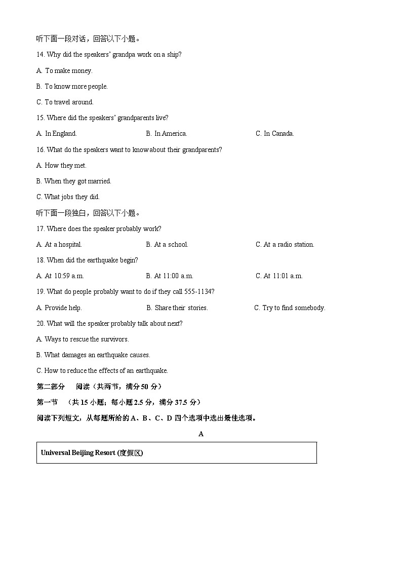 湖南省株洲市部分学校2025-2026学年高一上学期第一次月考英语试卷（学生版）第3页