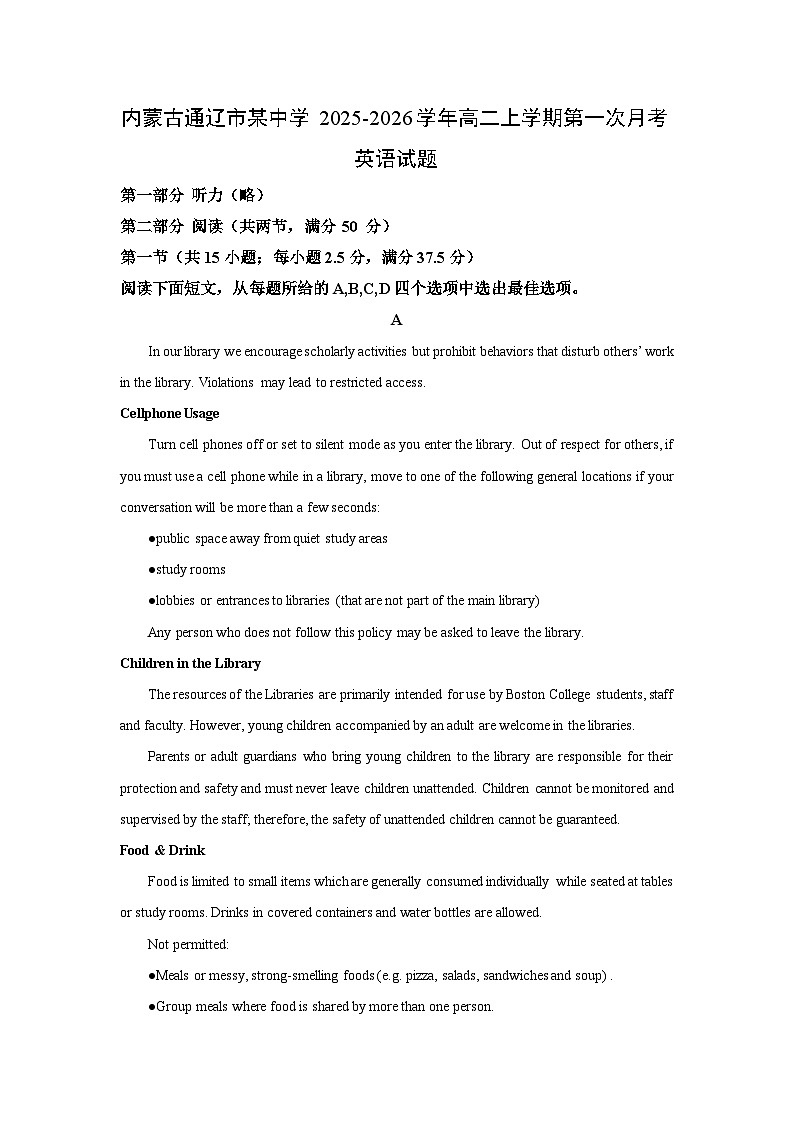 内蒙古通辽市某中学2025-2026学年高二上学期第一次月考英语试卷（学生版）第1页