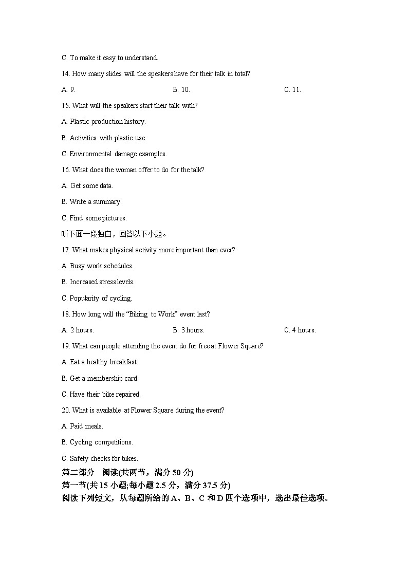 云南省昭通市镇雄县2025-2026学年高二上学期三校联考第一次月考英语试卷（学生版）第3页