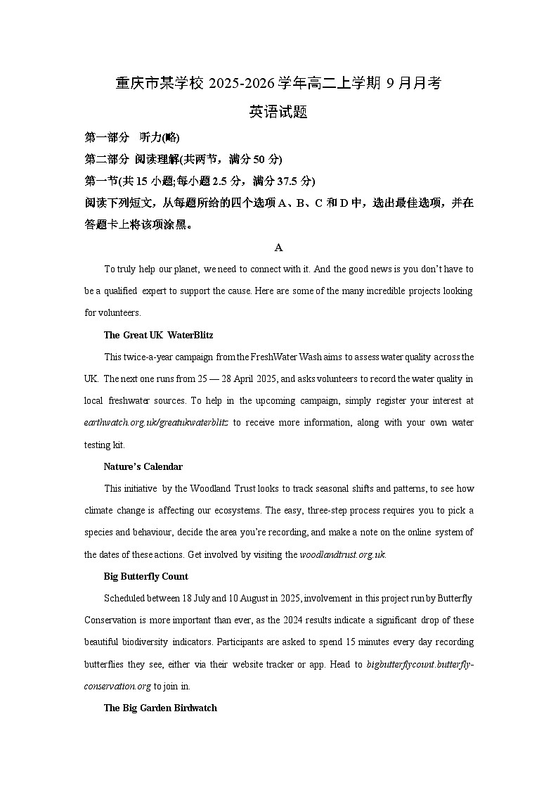 重庆市某学校2025-2026学年高二上学期9月月考英语试卷（学生版）第1页