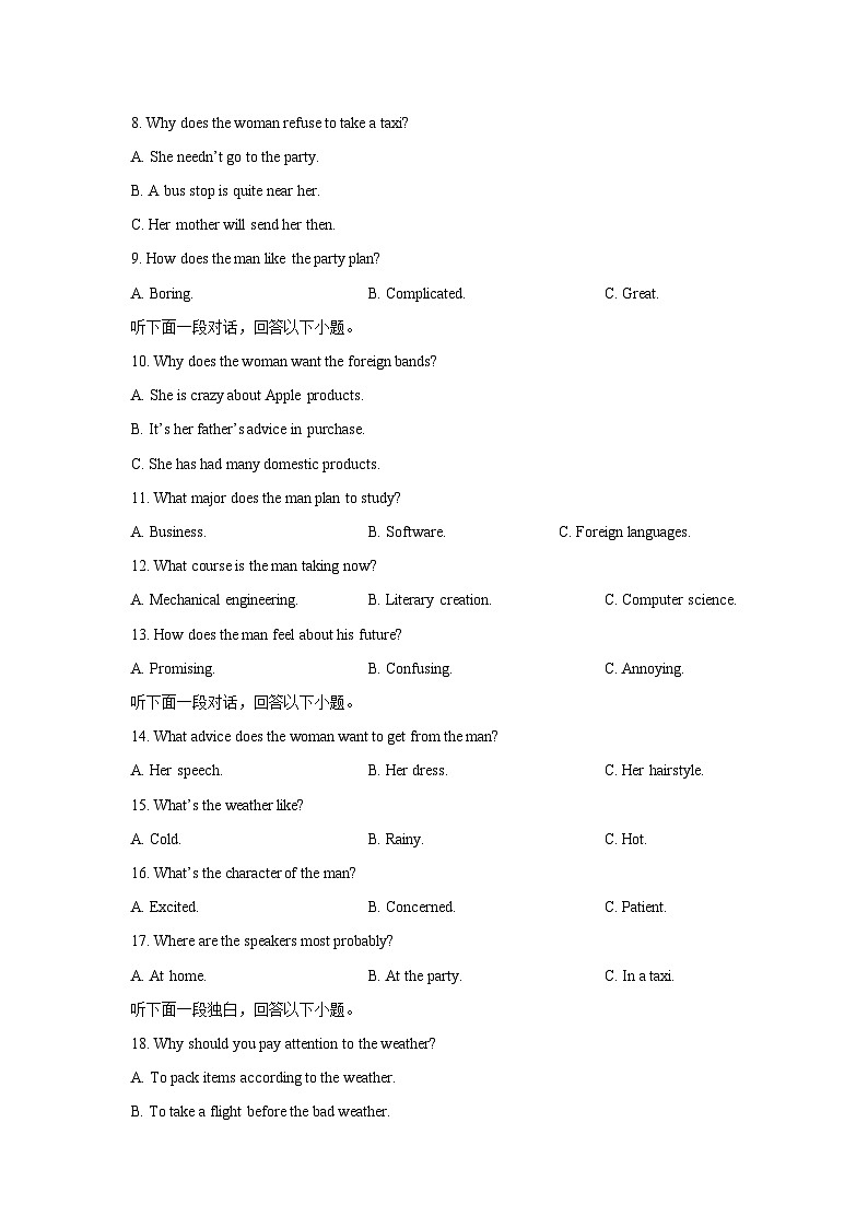 安徽皖江名校联盟2025-2026学年高三上学期9月开学考试英语试卷（学生版）第2页