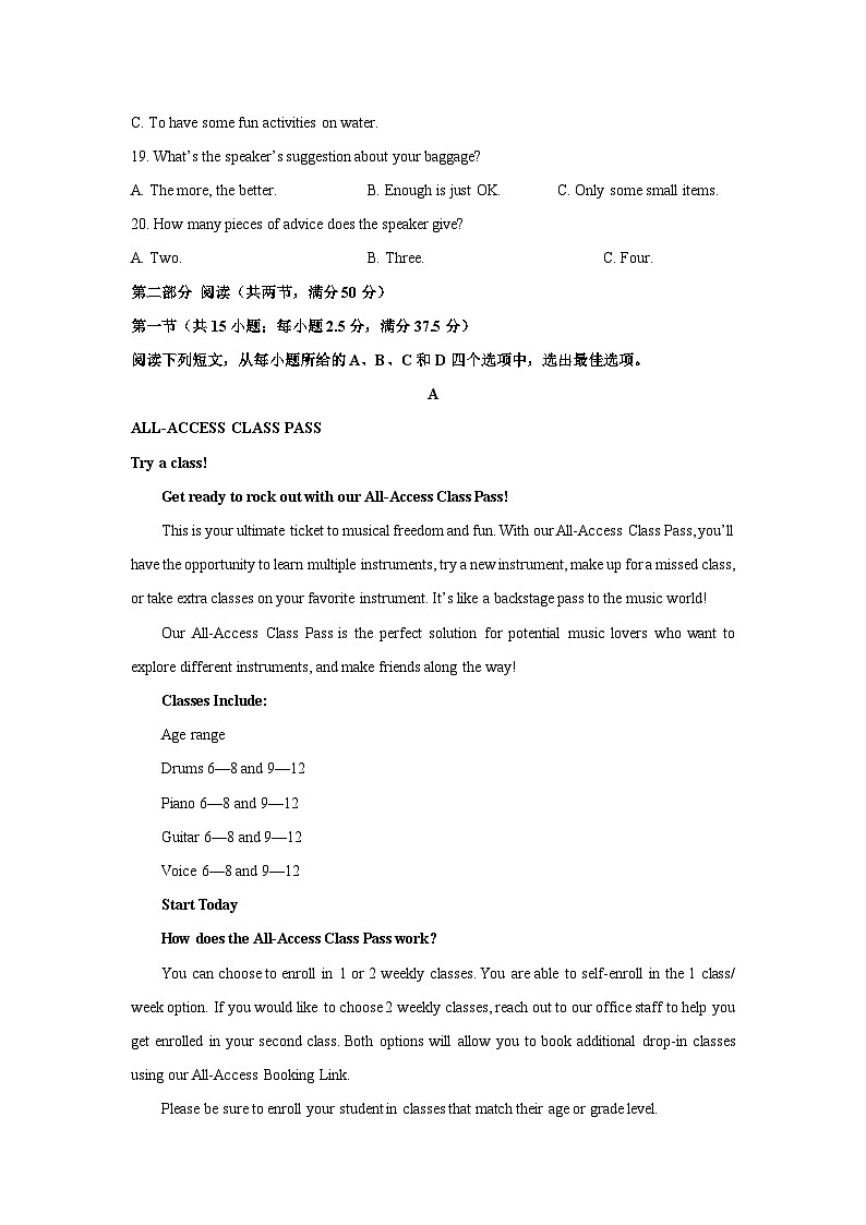 安徽皖江名校联盟2025-2026学年高三上学期9月开学考试英语试卷（学生版）第3页