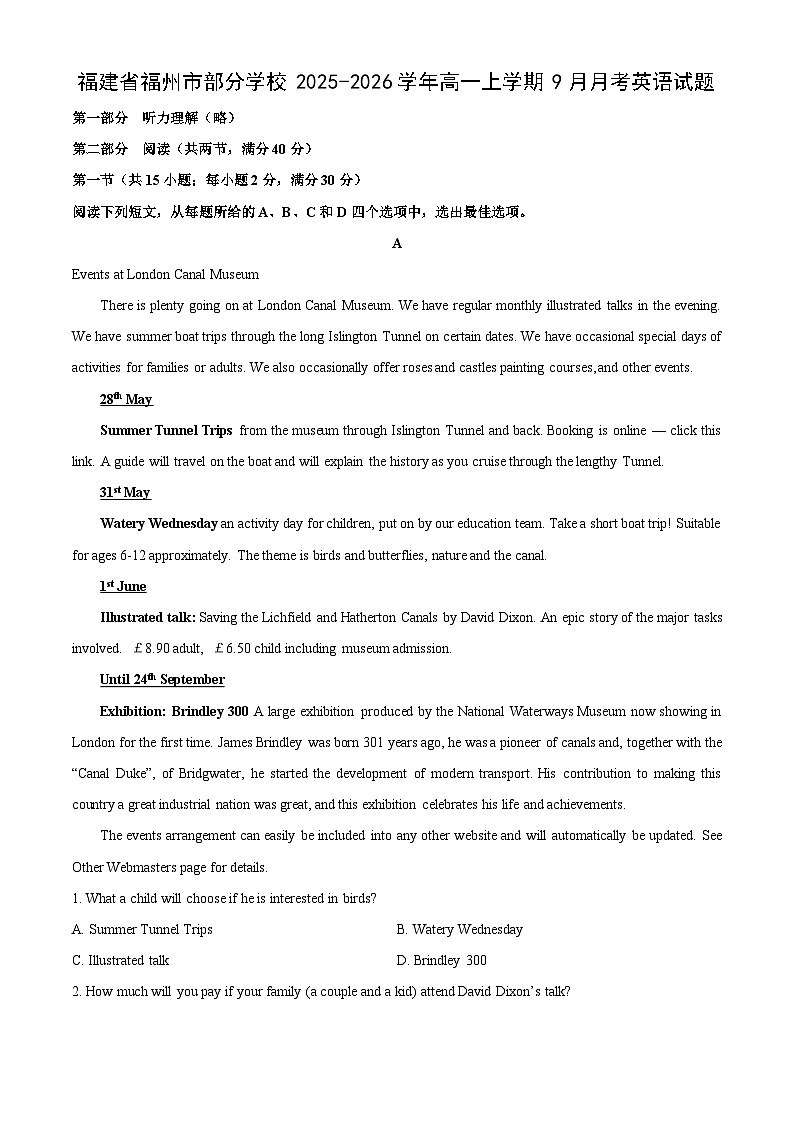 福建省福州市部分学校2025-2026学年高一上学期9月月考英语试卷（学生版）第1页