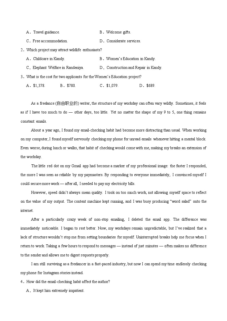 2026深圳多校联考高三上学期开学质量检测试题英语含答案第2页