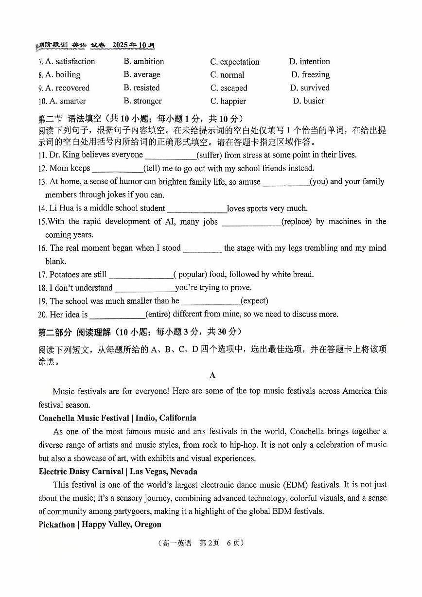 北京市第八十中学2025-2026学年高一上学期10月月考英语试卷第2页