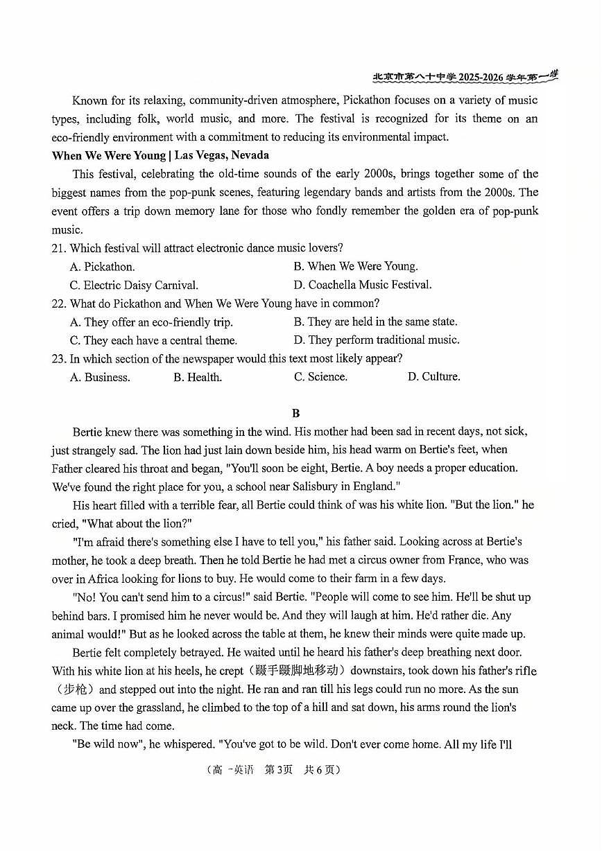 北京市第八十中学2025-2026学年高一上学期10月月考英语试卷第3页