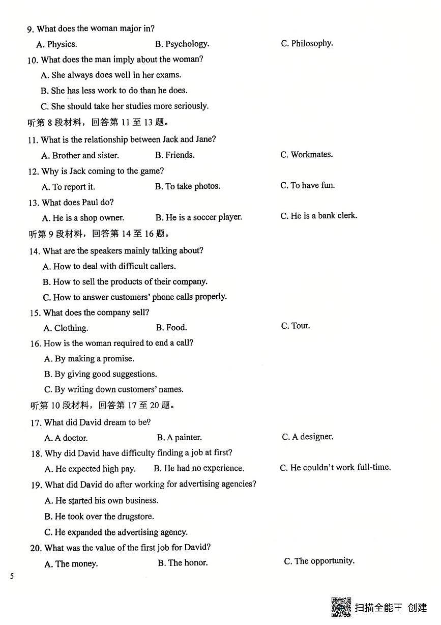福建省莆田市城厢区莆田第十八中学2025-2026学年高一上学期10月月考英语试题第2页