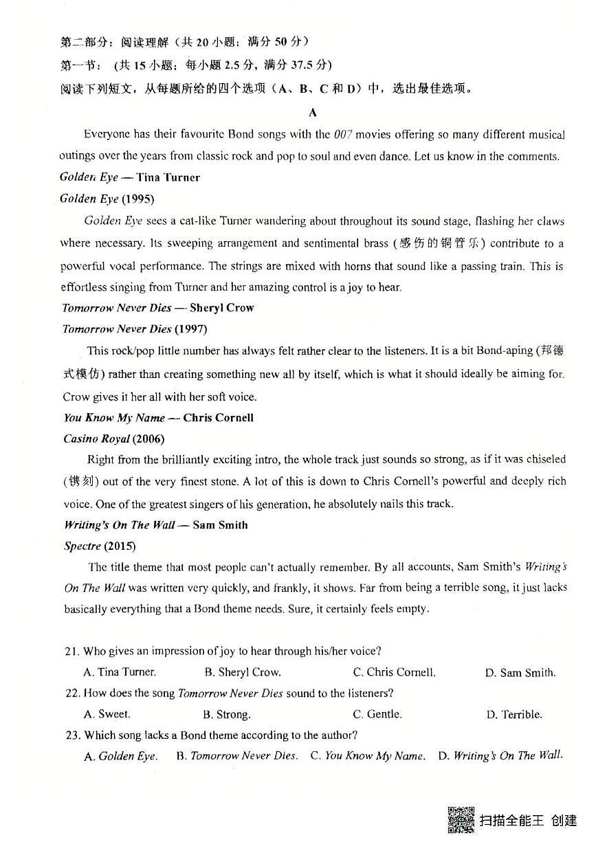 福建省莆田市城厢区莆田第十八中学2025-2026学年高一上学期10月月考英语试题第3页