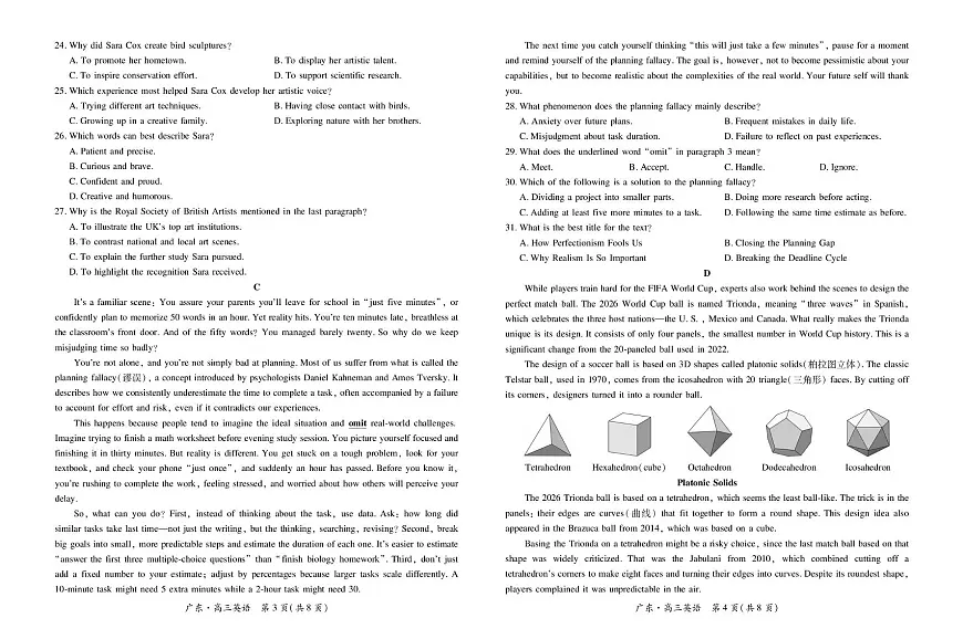 英语试卷-广东上进联考2026届高三10月一轮复习阶段检测第2页