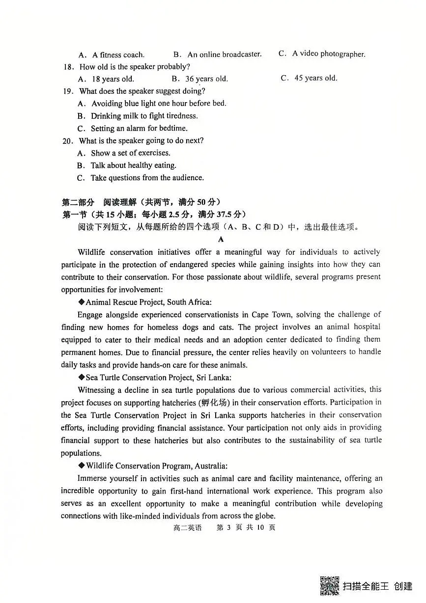 黑龙江省哈尔滨市南岗区哈尔滨市第三中学校2025-2026学年高二上学期10月月考英语试题第3页