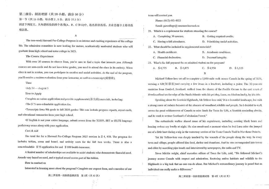 吉林省延边朝鲜族自治州延吉市延边第二中学2025-2026学年高二上学期10月月考英语试题第2页
