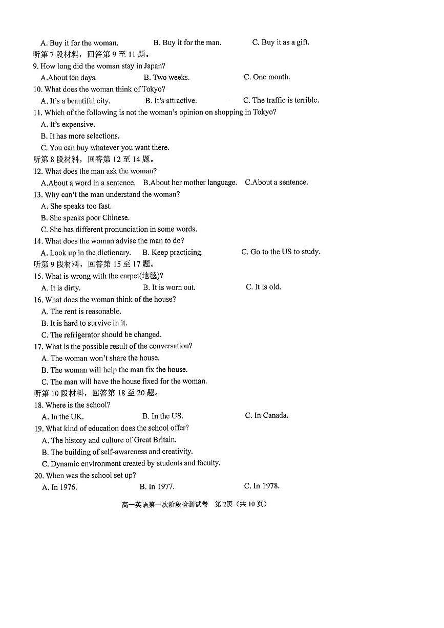 吉林省延边朝鲜族自治州延吉市延边第二中学2025-2026学年高一上学期10月月考英语试题第2页