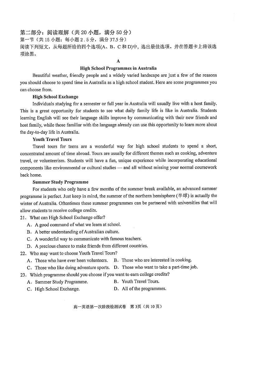 吉林省延边朝鲜族自治州延吉市延边第二中学2025-2026学年高一上学期10月月考英语试题第3页