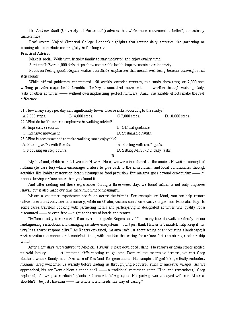 浙江省强基联盟2026届高三上学期10月联考英语试卷（含答案）第3页
