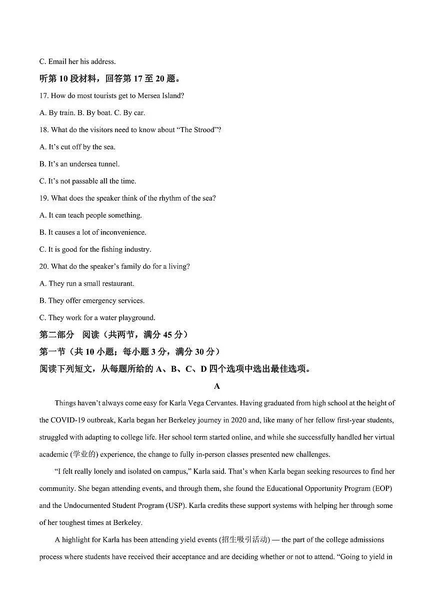 山东省聊城市2024-2025学年高一下学期期末考试英语试卷+答案第3页