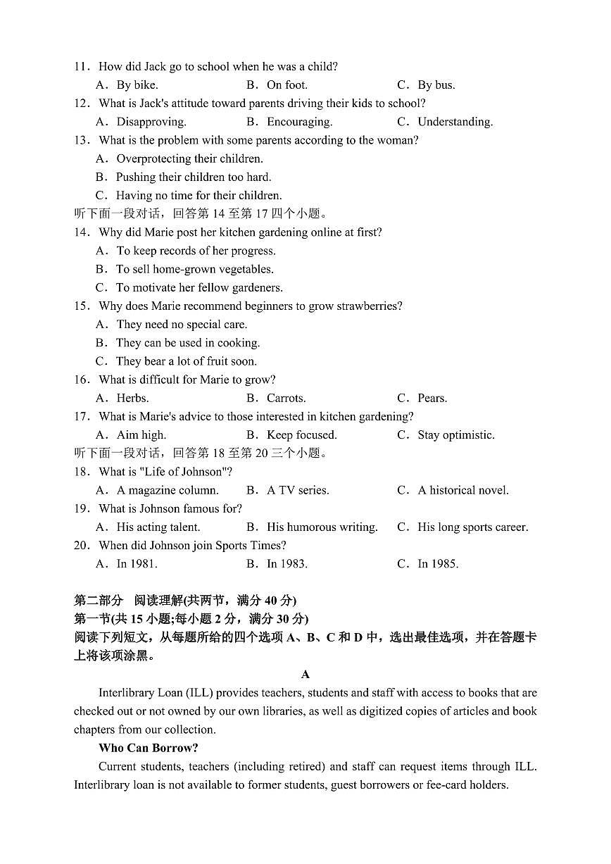 陕西省西安市雁塔区第二中学2024-2025学年高二下学期第一次月考英语试卷+答案第2页