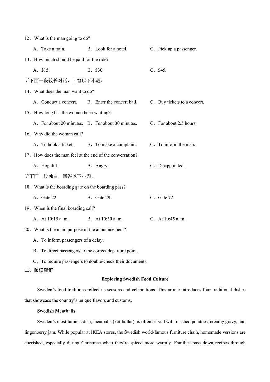 贵州省黔南州2024-2025学年高一下学期期末质量监测英语试卷（含答案）第2页