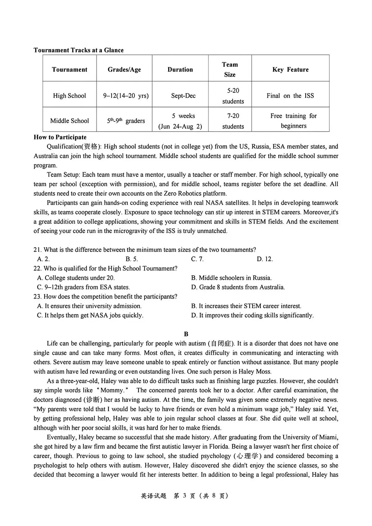 浙江名校协作体2025-2026学年高二上学期开学联考英语试卷+答案第3页