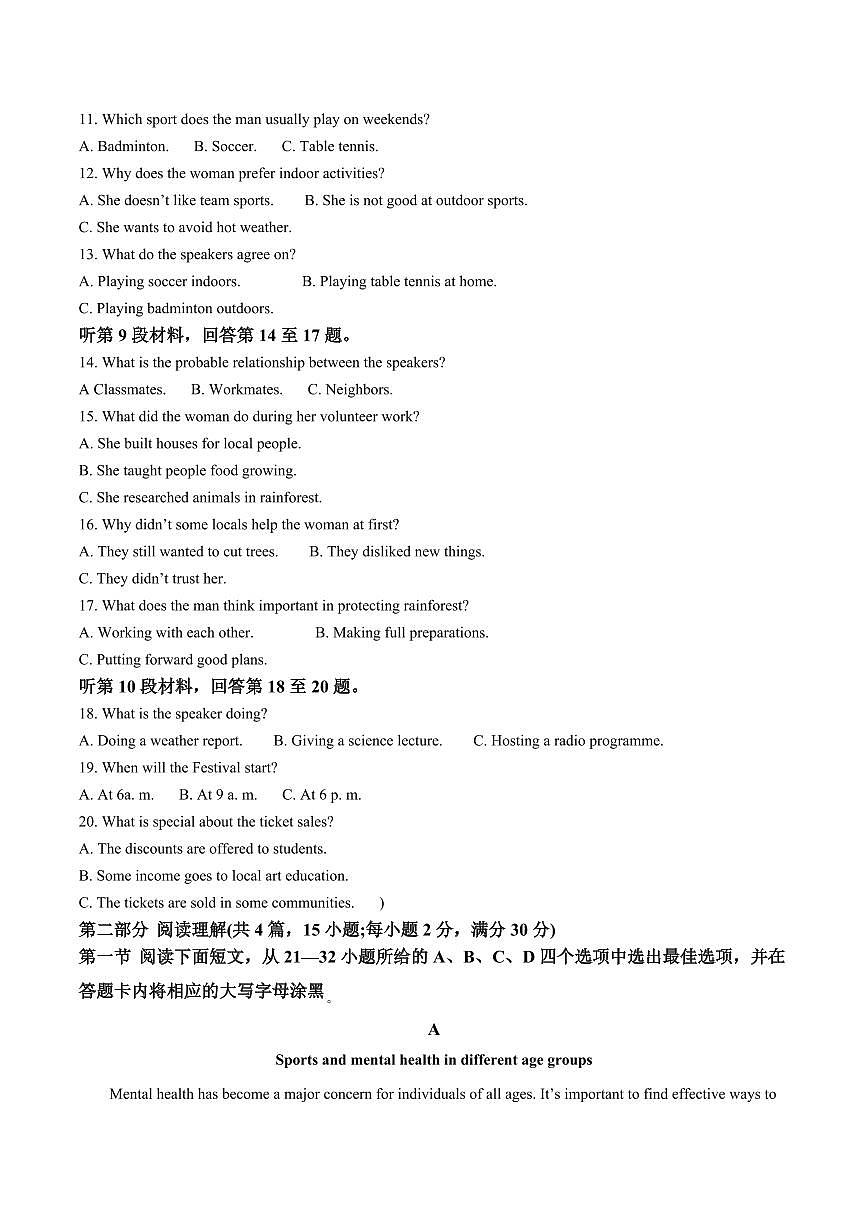 贵州省贵阳市普通高中2024-2025学年高一下学期期末考试英语试卷+答案第2页