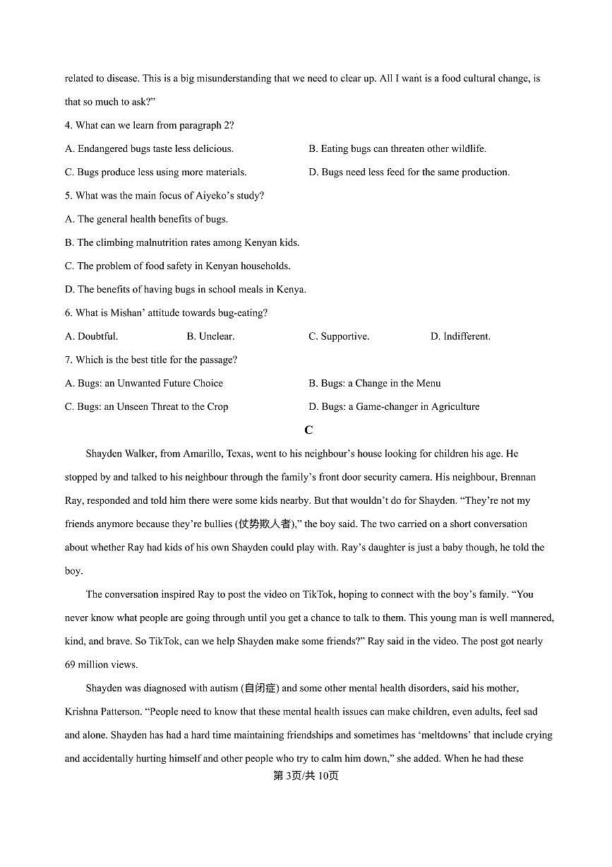 安徽省阜阳市临泉县田家炳实验中学（临泉县教师进修学校）2025-2026学年高二上学期开学考试英语试题第3页
