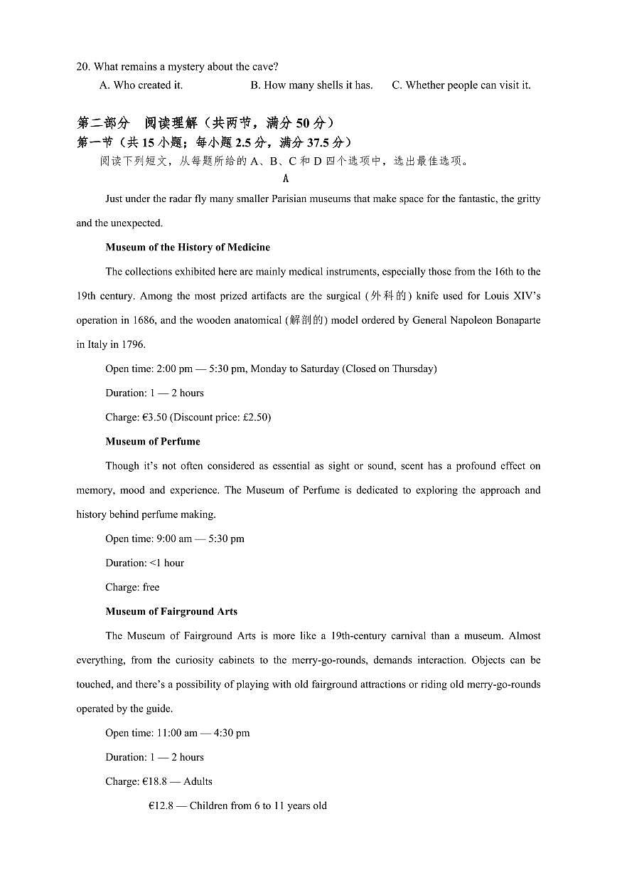 四川省德阳市第五中学2025-2026学年高二上学期开学考试英语试题（含答案）第3页