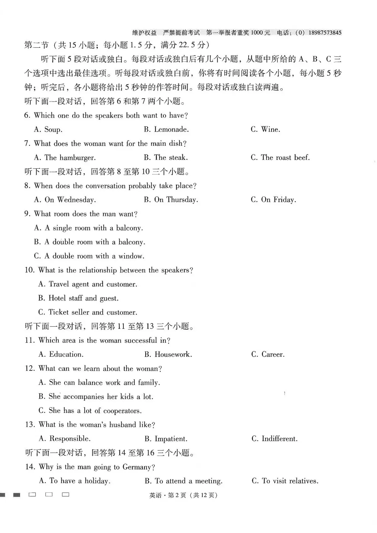 云南师范大学附属中学2026届高三上学期高考适应性月考卷试题（三）英语试题（PDF版附解析）第2页