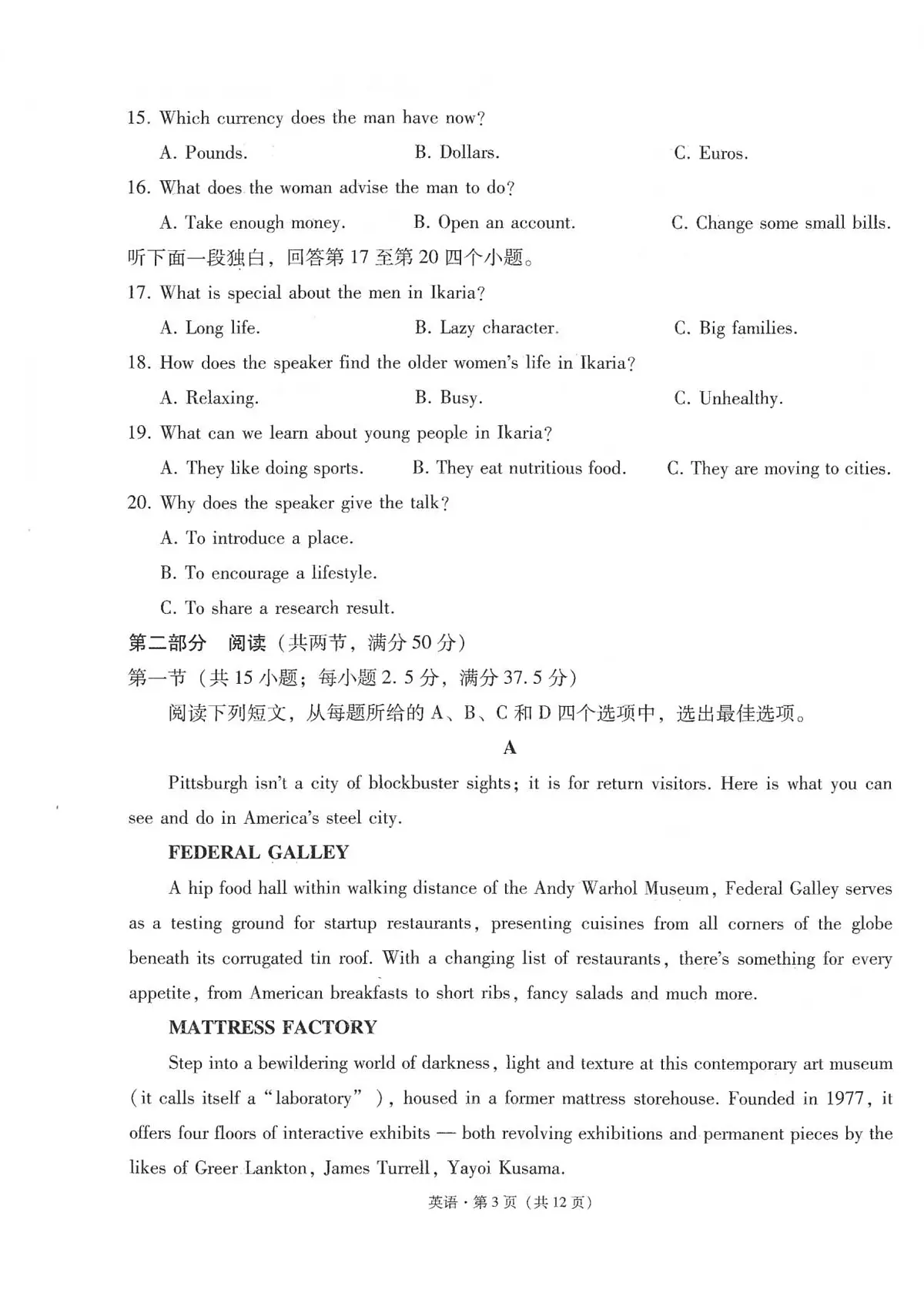 云南师范大学附属中学2026届高三上学期高考适应性月考卷试题（三）英语试题（PDF版附解析）第3页