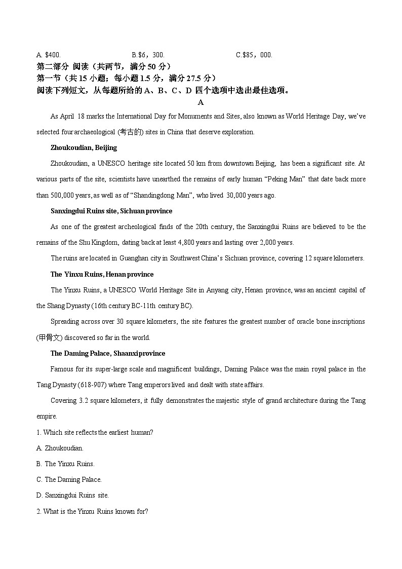 云南省玉溪第一中学2026届高三上学期适应性测试试题（五）英语试题（Word版附答案）第3页