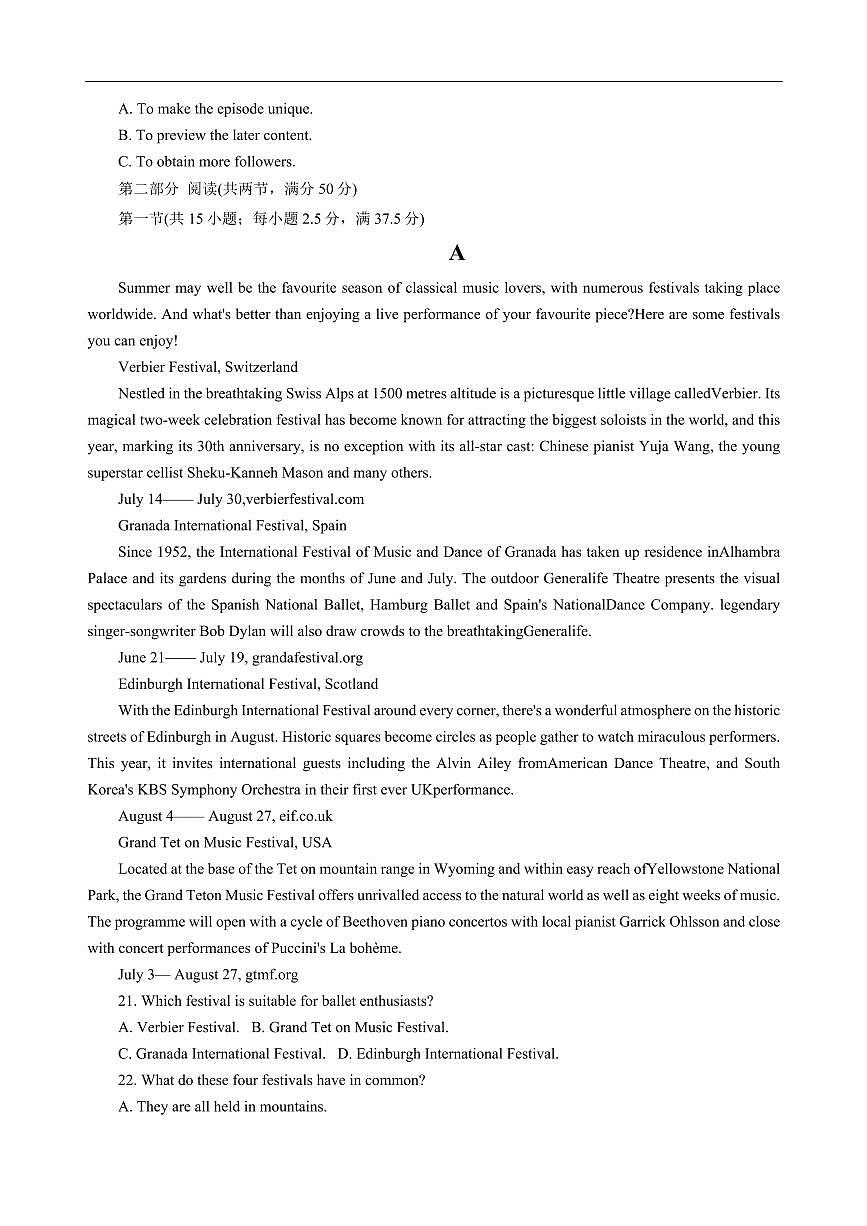 重庆西南大学附属中学2026届高三上学期10月月考英语试题无答案第3页