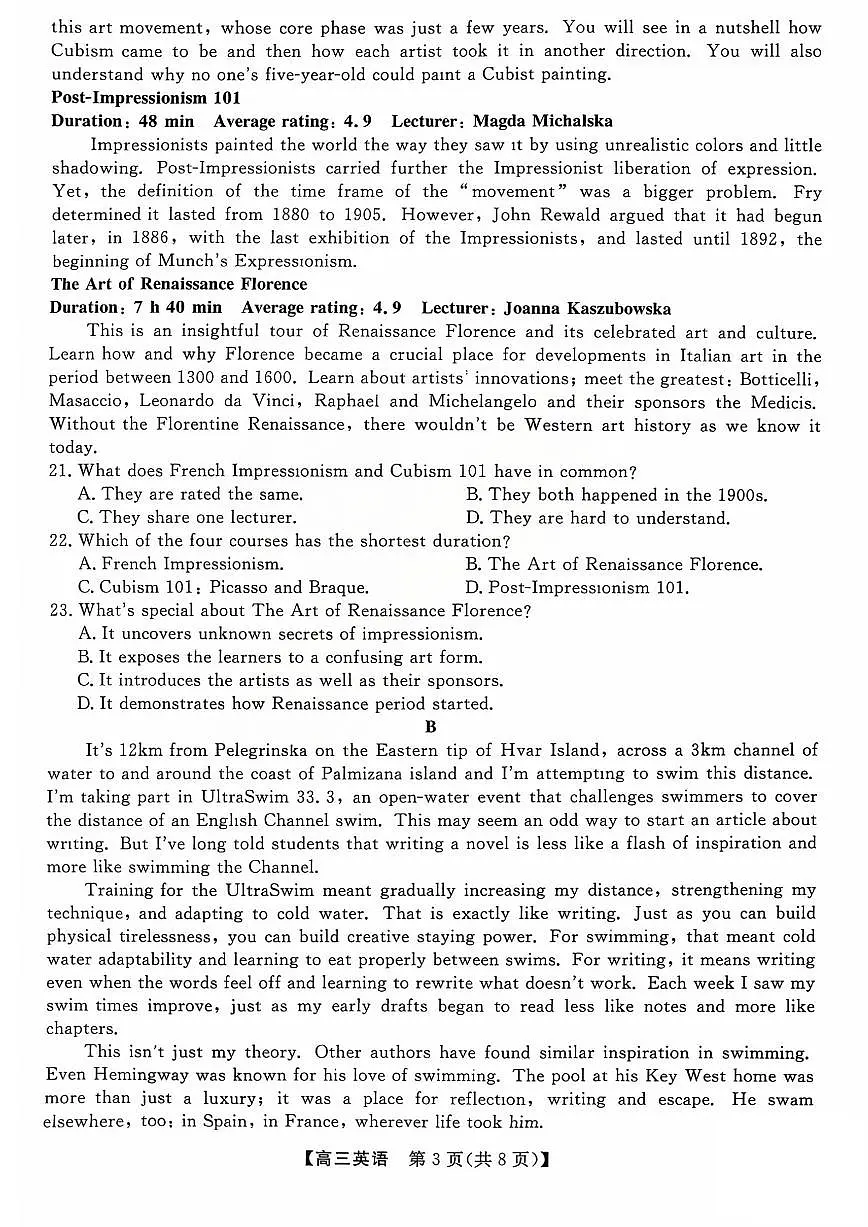 山西省三重教育2026届高三10月质量检测+英语第3页