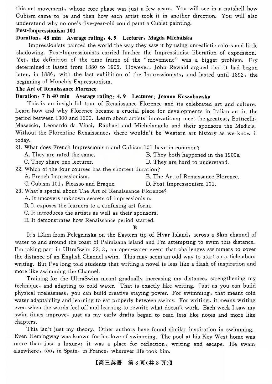 山西省三重教育2026届高三10月质量检测+英语第3页