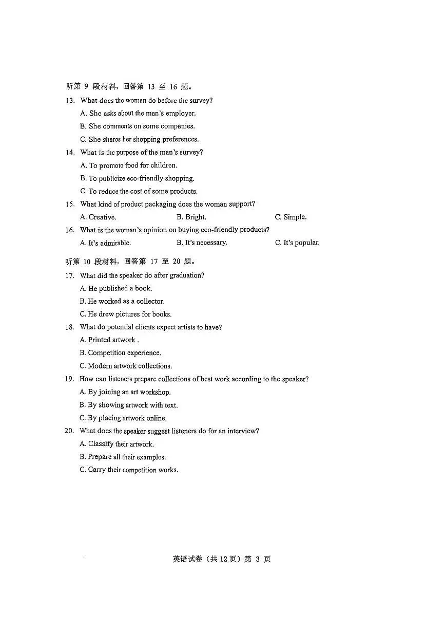 湖北省“新八校”协作体2026届高三上学期10月月考英语试题（PDF版附答案）第3页