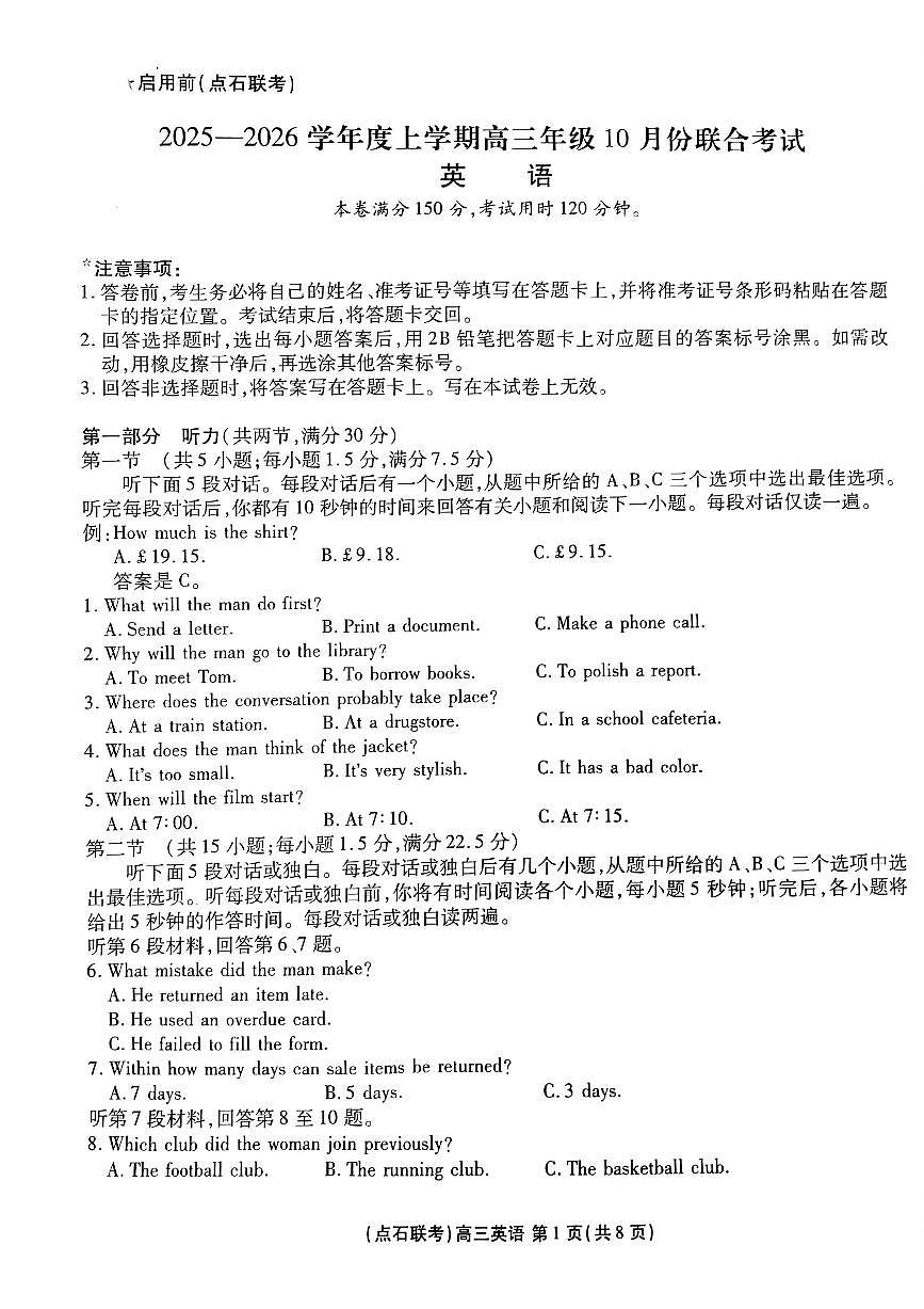 英语试卷-辽宁点石联考2025-2026学年高三10月联合考试第1页