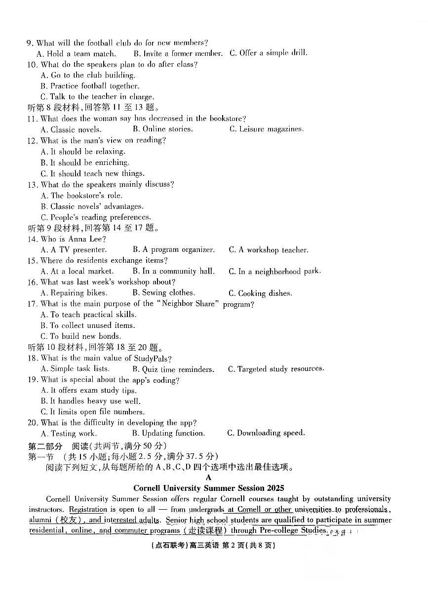 英语试卷-辽宁点石联考2025-2026学年高三10月联合考试第2页