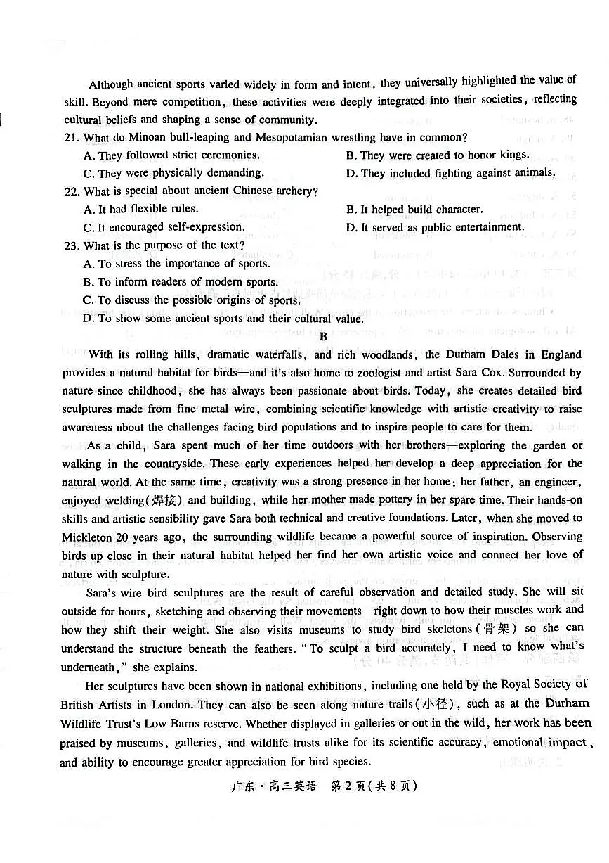 广东省上进联考2025-2026学年领航高中联盟高三一轮复习阶段检测+英语第2页