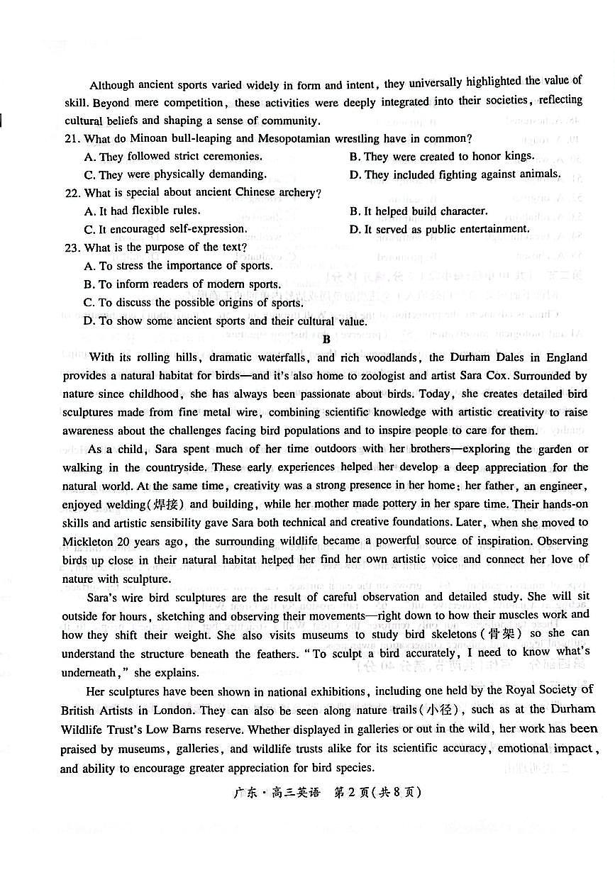 广东省上进联考2025-2026学年领航高中联盟高三一轮复习阶段检测+英语第2页