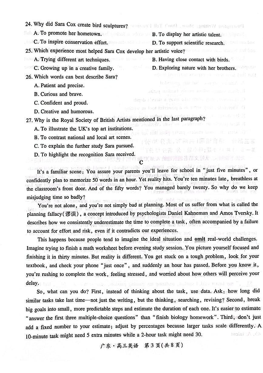 广东省上进联考2025-2026学年领航高中联盟高三一轮复习阶段检测+英语第3页